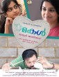 Makal (2023) Tamil Movie
