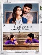 Malli Raava (2017) Tamil Movie