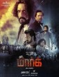 Mark (2025) Malayalam Movie