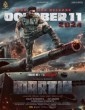 Martin (2024) Malayalam Movie