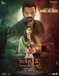 Matinee (2025) Tamil Movie