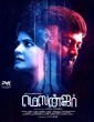 Messenger (2026) Tamil Movie