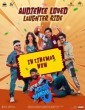 Mithra Mandali (2025) Malayalam Movie
