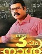 Moonnaam Naal (2015) Malayalam Movie
