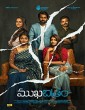 Mukhachitram (2022) Malayalam Movie