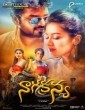 Nagakanya (2019) Telugu Movie