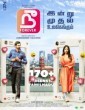 Nee Forever (2026) Tamil Movie