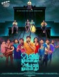 Odavum Mudiyathu Oliyavum Mudiyathu (2023) Telugu Movie