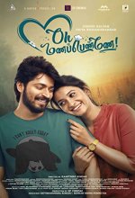 Oh Manapenne (2021) Kannada Movie
