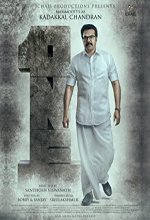 One (2021) Telugu Movie
