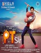 PT Sir (2024) Telugu Movie