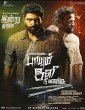 Paayum Oli Nee Yenakku (2024) Telugu Movie