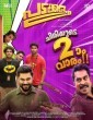 Padakkalam (2025) Malayalam Movie