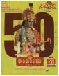 Pandurangadu (2023) Telugu Movie
