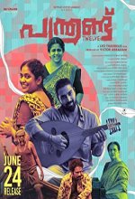 Panthrand (2022) Malayalam Movie
