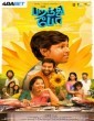 Paranthu Po (2025) Malayalam Movie