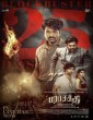 Parasakthi (2026) Malayalam Movie