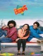 Patang (2025) Kannada Movie