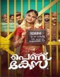 Pennu Case (2026) Malayalam Movie