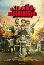 Pokkiri Rasigan (2022) Tamil Movie
