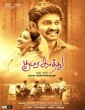 Poomara Kathu (2024) Tamil Movie