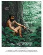 Poyyamozhi (2024) Malayalam Movie