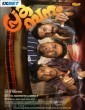 Prakambanam (2026) Tamil Movie