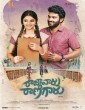 Raja Vaaru Rani Gaaru (2019) Tamil Movie
