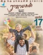 Raja Magal (2023) Tamil Movie
