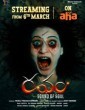 Ravam Sound of Soul (2026) Telugu Movie