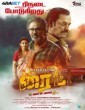 Right (2025) Tamil Movie