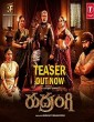 Rudrangi (2023) Kannada Movie