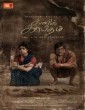 Saani Kaayidham (2022) Malayalam Movie