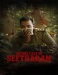 Second Case of Seetharam (2026) Kannada Movie