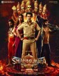 Shanmukha (2025) Tamil Movie