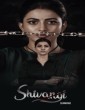 Shivangi (2025) Telugu Movie