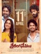 Sriranga Neethulu (2024) Malayalam Movie