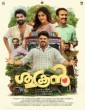 Sukran (2026) Malayalam Movie