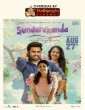 Sundarakanda (2025) Tamil Movie