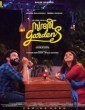 Sundari Gardens (2022) Kannada Movie
