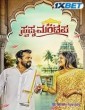 Swapna Mantapa (2025) Full Movie
