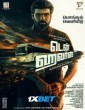 Ten Hours (2025) Telugu Movie