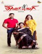 Thayige Thakka Maga (2023) Tamil Movie