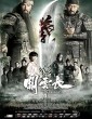 The Lost Bladesman (2011) Tamil Dubbed Movie