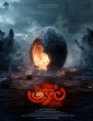 Trikala Script of God (2026) Telugu Movie