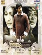 Unnale Unnale (2007) Tamil Movie