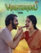 Vaanaran (2025) Tamil Movie