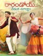 Vaanga Maapillai Vaanga (2017) Tamil Movie