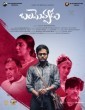 Valiyavan (2025) Tamil Movie