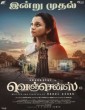 Vengeance (2026) Tamil Movie
